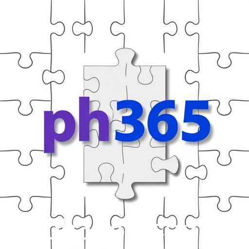 Exploring the Intricate World of Puzzle Games: A Genre Defined by ph365
